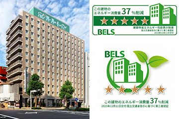 ＜BELS取得に関する補助金活用事例＞